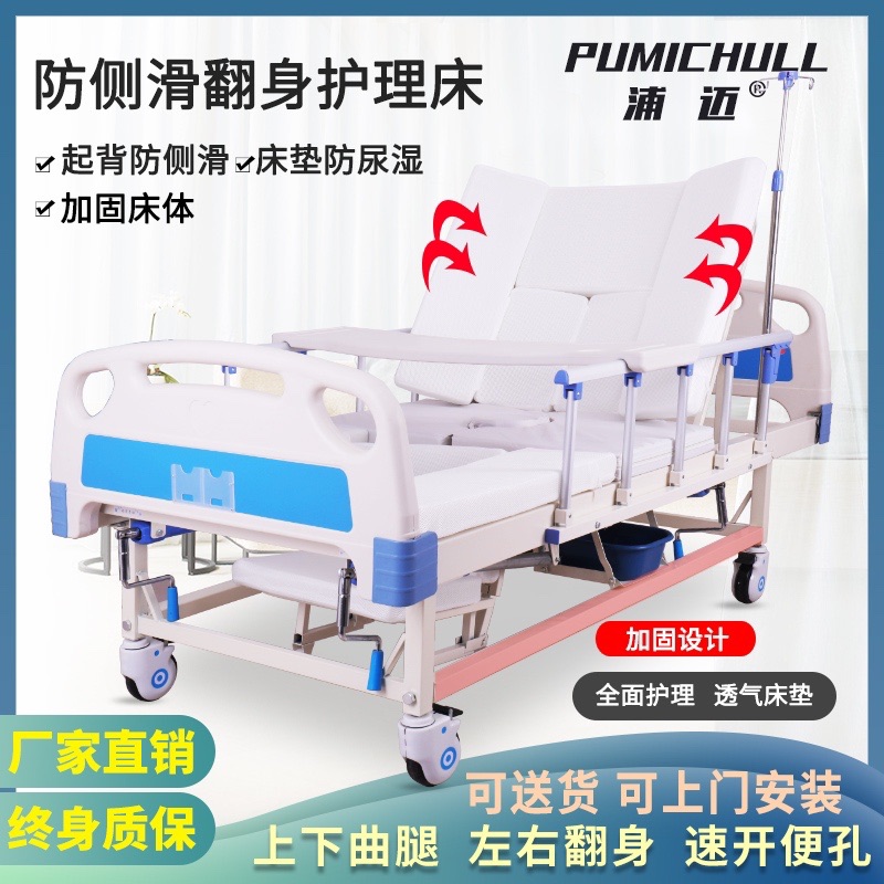 Nursing Bed Household Multifunction Hospital Bed Paralysis Patient Medical Hospital Elderly Lift Bowels Medical medical beds