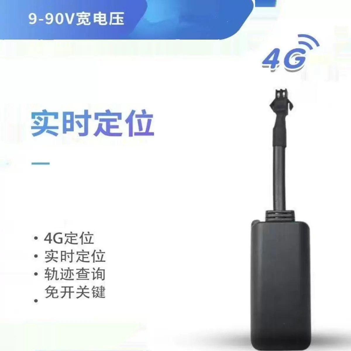 4G Beidou GPS