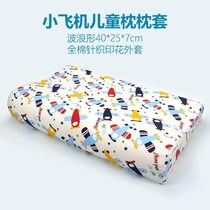 Childrens pillowcase 28 × 45 summer latex pillowcase cartoon memory pillow head cover 40x25 thickened cotton children 44 *