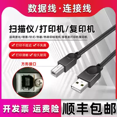 Square head usb data cable printer extended 5 m length 3m universal connection kyocera konica minolta konica minolta kysderyeh fuji x