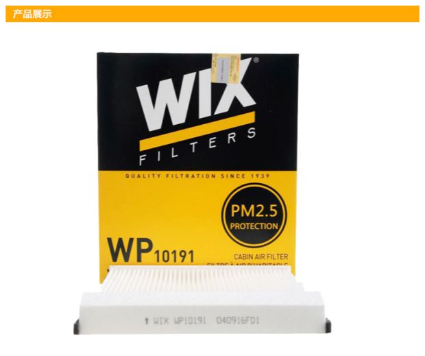 Салонные фильтры 维克斯空调滤清器格wp10191适用长安马自达cx-5昂克赛拉1.5l2.0l WiX Салонные фильтры 维克斯空调滤清器格wp10191适用长安马自达cx-5昂克赛拉1.5l2.0l WiX