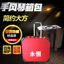 YONGHENG accordion case trolley case Piano bag Piano cover 60 96120 Bass accordion accessories