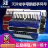 PARROT YINGWU accordion 120 BASS 4 rows of springs 41 keys 9968 beginner examination performance