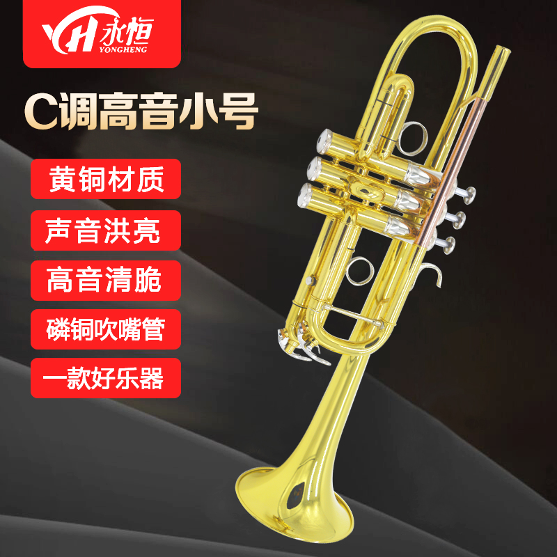 Timeless YONGHENG C tuning small instrument Three-tone Western musical instrument Three-tone trumpet not-tological examination to play