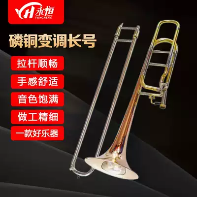 Eternal YONGHENG phosphorus copper tenor variable trombone down B turn F wind instrument beginner examination test performance