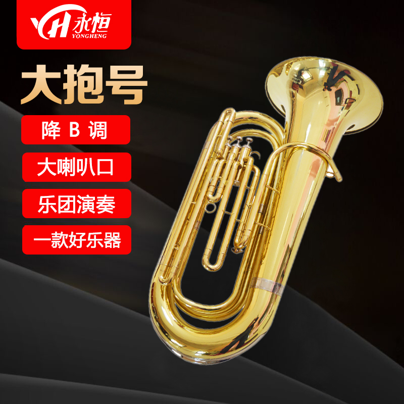 EVERLASTING YONGHENG B-down BASS BIG HORN TUBA WIND INSTRUMENT BEGINNER EXAMINATION EXAMINATION ORCHESTRA performance