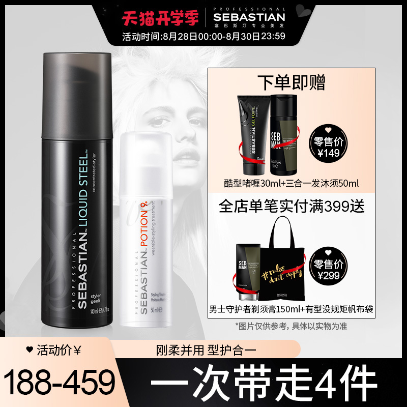 Sebastian Sebastian Strong gel Oil head Back styling No 9 small white bottle hair mask hot dye Repair