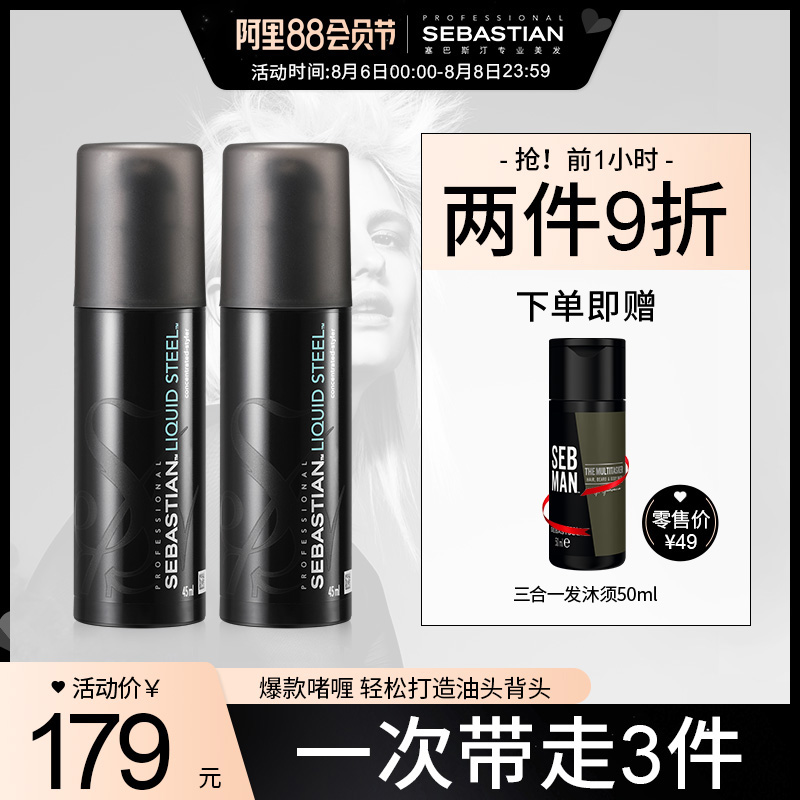 (2pcs)Sebastian Power Gel Cream 45ml Moisturizing Styling Lasting Styling