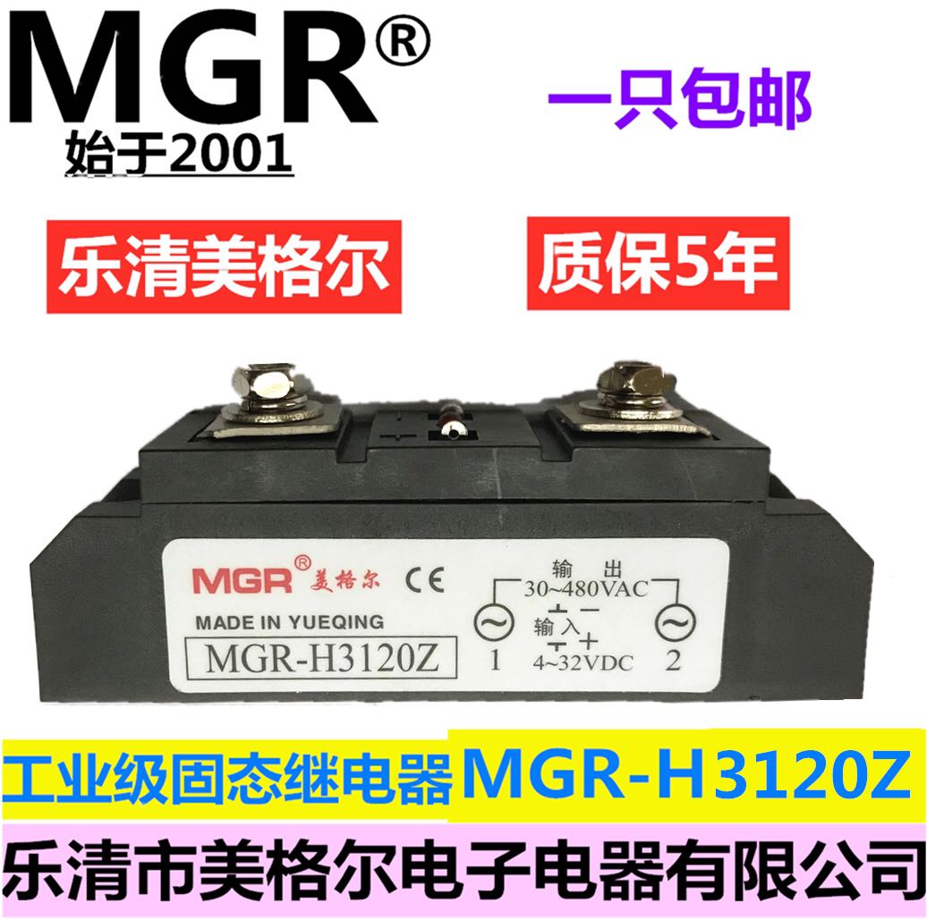 Megel MGR-H3120Z H3125Z industrial-grade solid state relay 120125 A DC controlled AC-Taobao