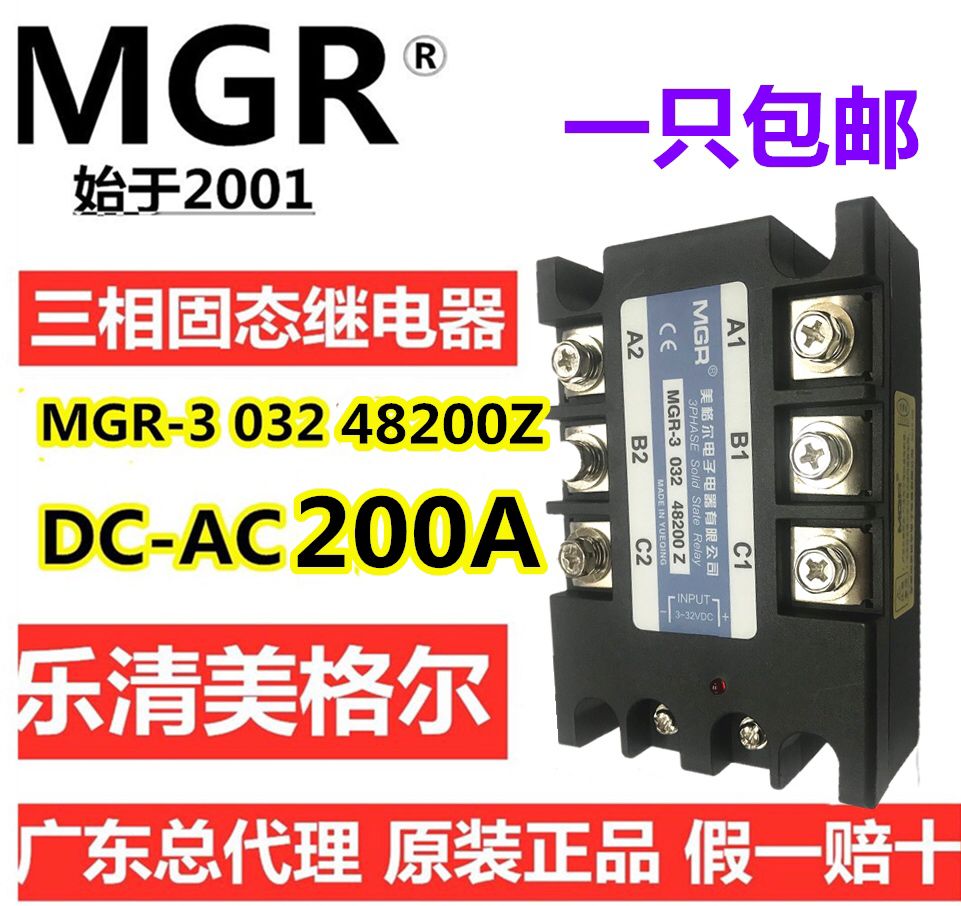 MGR-3 032 48200Z three-phase 200A solid state relay DC control AC