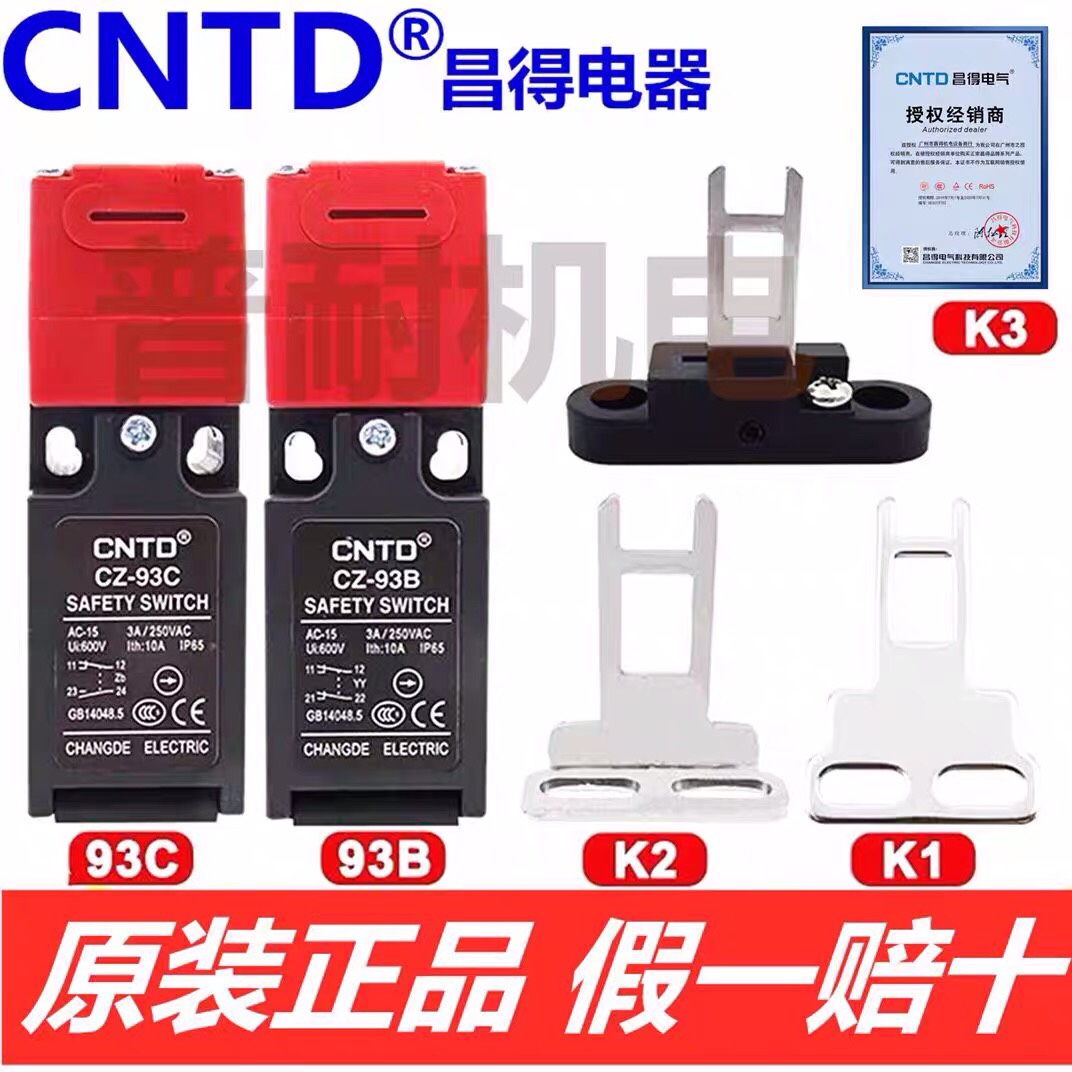 CNTD Changdei CZ-93-K1 CZ-93-K1 K2 K3 K3 door switch key