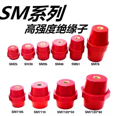 The town red SM25 30 35 40 51 7105 7110 7120 76 M6 M8 M10 insulator
