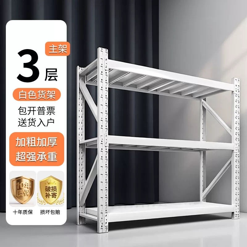 Складские полки, стеллажи для хранения, домашний склад, погрузочные стеллажи экспресс, супермаркет, стеллажи для хранения, стальные полки