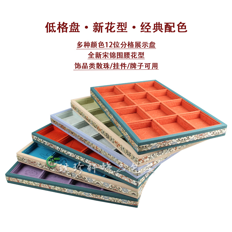 Chinese Classical Tang-Style Jewelry Display Tray with Thick Fabric, Multi-Compartment Storage Props for Agate and Gold