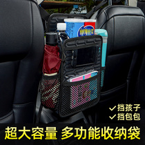 Car seat storage net pocket car protection network isolation storage net back bag car anti-child