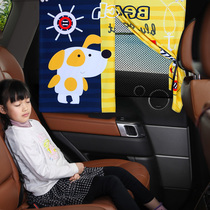 Car curtain sunshade car sunscreen insulation car window anti-mosquito screen window net CAR children car curtain artifact
