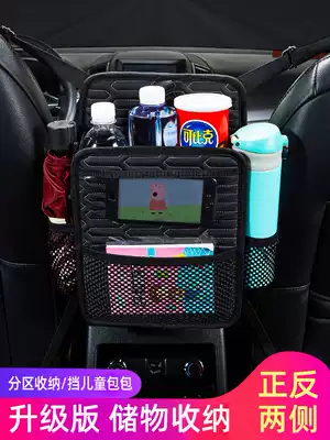 Car seat storage net pocket car protection network isolation storage net back bag car anti-child