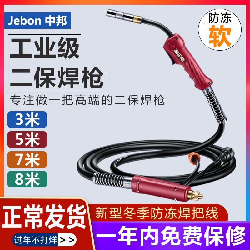 Mid-State two-bond welding gun 350500 A carbon dioxide gas-bonded welding machine accessories lengthened welding line