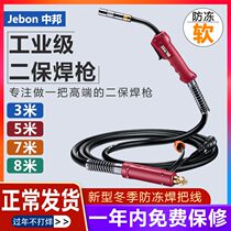 Zhongbang two-layer welding gun Panasonic-350 500A carbon dioxide Jasper welding machine parts lengthy welding wire