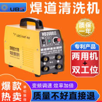 Youbisheng new weld bead processor double brush cloth dual-purpose cleaning gun argon arc welding seam automatic polishing liquid