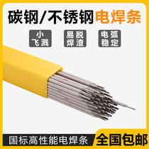 Xingda J422 carbon steel welding rod A102 wear-resistant stainless steel Jinqiao wire 2 5 3 2 4 0 welding machine