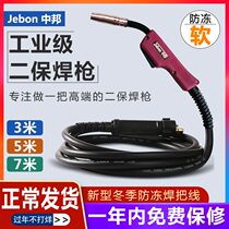 Two-guarantee welding gun European-200A Panasonic-180 Carbon Dioxide welding machine 270 accessories 250 extended welding handle wire