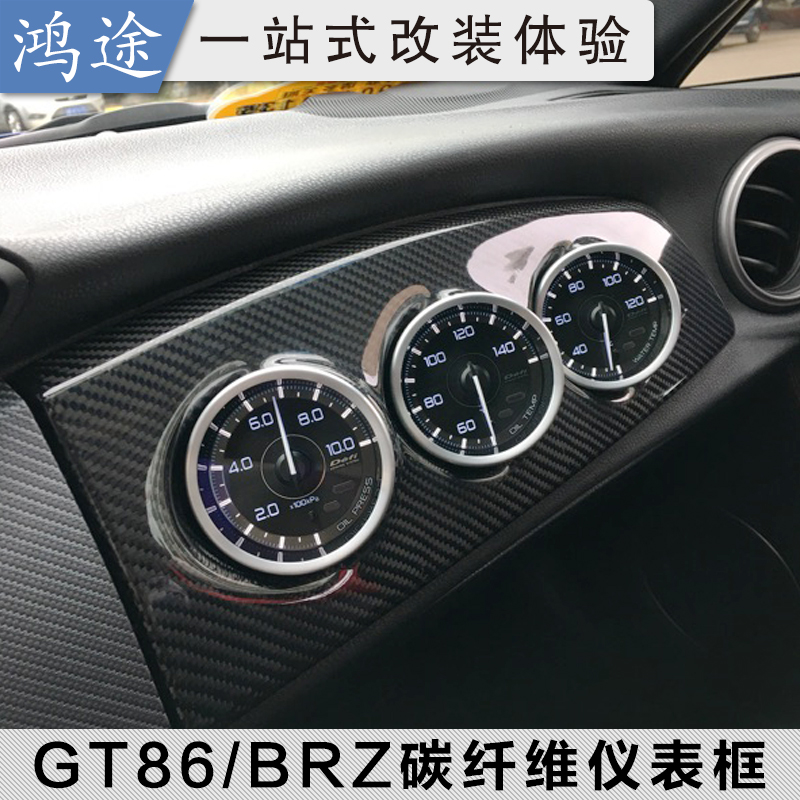 Usd 120 45 Toyota Gt86 Subaru Brz Modified Interior