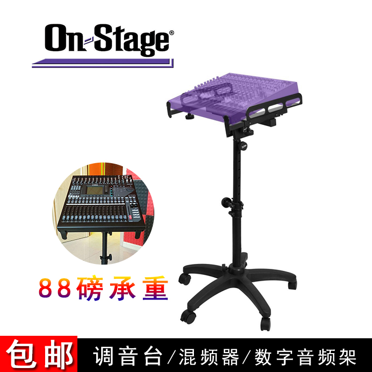 On - Stage speaker bracket The amplifier MIX4 million wheel automatic locator tuner shelf