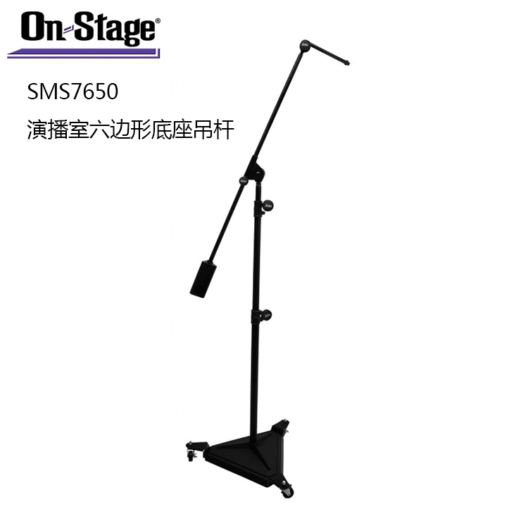 On Stage microphone holder microphone rack recording shed bracket SMS7650 Studio Base Pendant