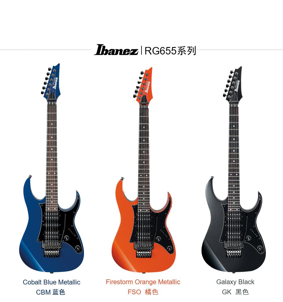 Ibanez Love Bins Yibanna Nissan RG655 Double rocking electric guitar game-fitting box