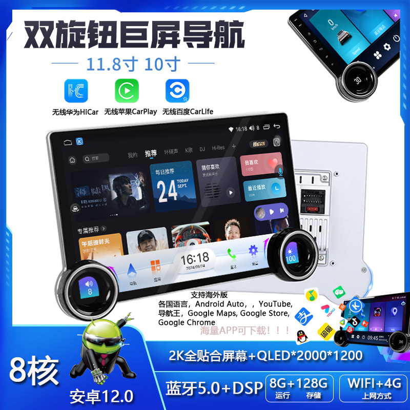 Modified 11.8-Inch 7862 Dual-Knob Smart Android Navigation 2K Screen Carplay In-Car Central Control Screen 360 Panoramic View