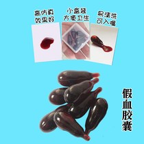 Halloween fake blood performance spitting blood plasma prop