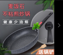 Household frying pot Egg Small wok pancake frying pan