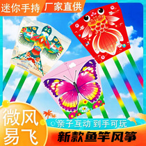 Childrens kite trumpet Handheld breeze Mini cartoon children beginners Yi Fei elementary school students 2024 new cartoon