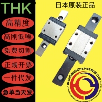 Linear guide slider Japan imported THK original RSH 7M RSH 9KM RSH 12VM spot
