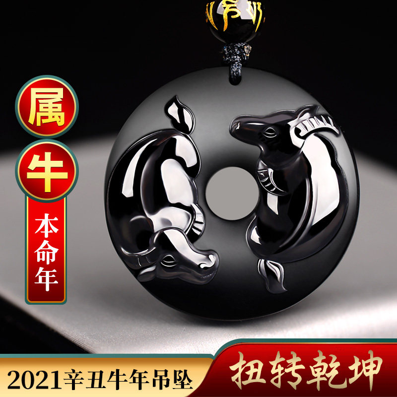 The Palace concubine reversed the year of the cow pendant 2021 mascot Zodiac cow Jewelry necklace gift