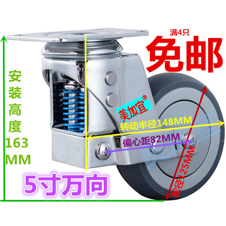 Universal double spring shock-absorbing caster medium-sized 5-inch movable spring shock-proof TPR caster non-braking robot wheel