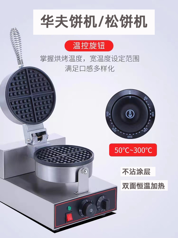 Commercial Electric Rotating Single-Head Heart-Shaped Waffle Maker, Pancake Maker, Grid Cake Maker, Crepe Maker, Baking Machine
