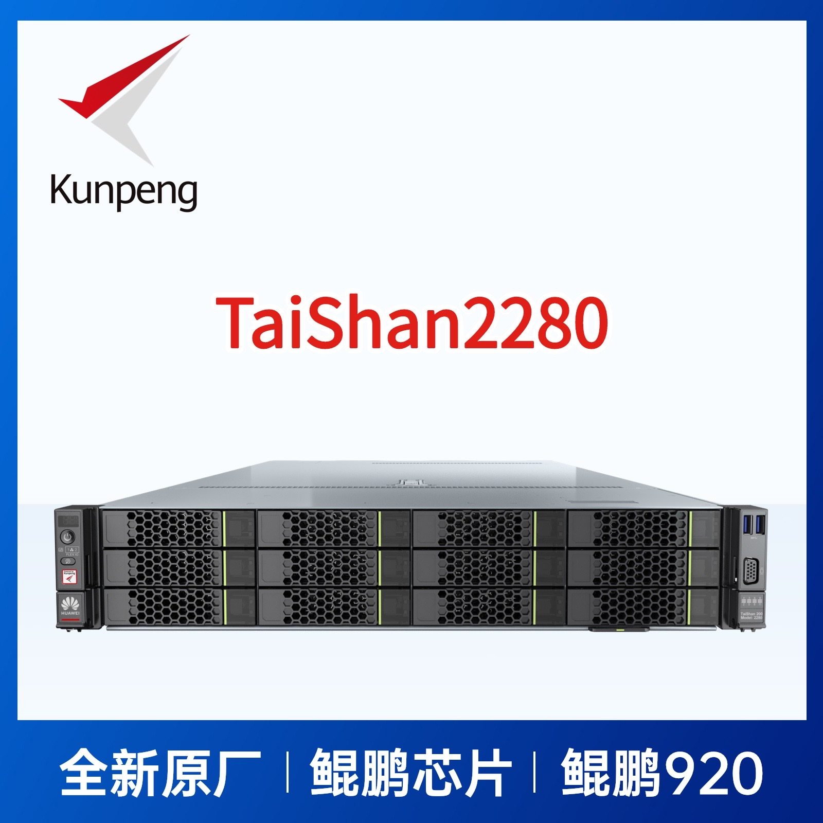 Huawei Taishan server 2280V2 Taishan200 domestically made Kunpeng 920 ARM architecture server-Taobao