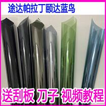 Tuda Paladin Yida Bluebird car film window film explosion-proof insulation film sun glass film full car film