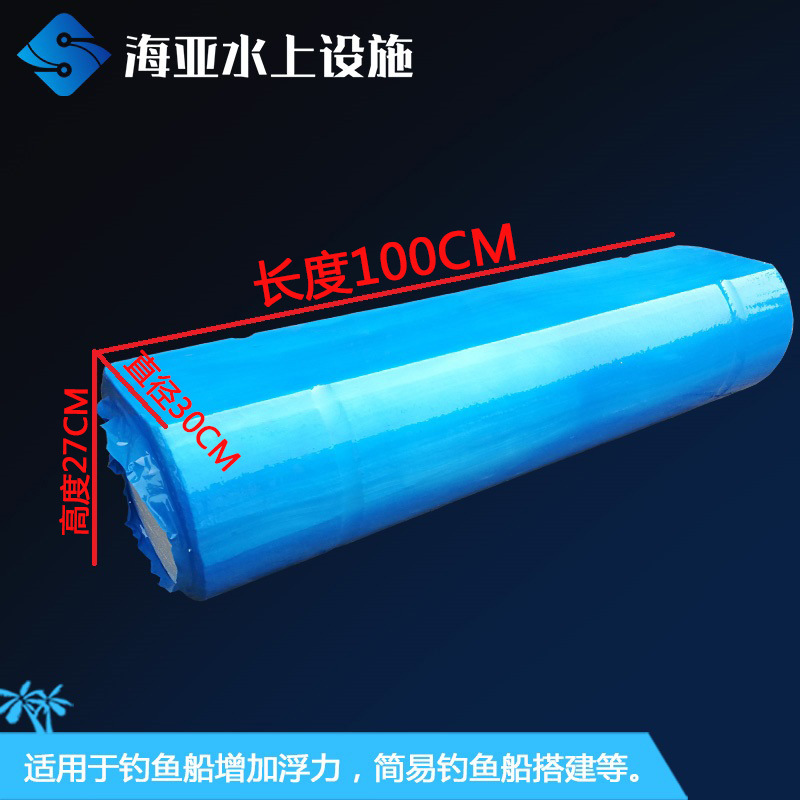 Foam Pontoon Hull Increase Float Solid Float Barrel Float Platform Floating fairway buoy floating ball 30cm * 100
