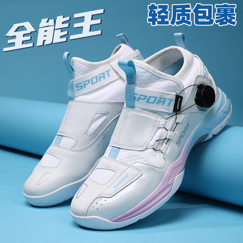 Chameleon Badminton Shoes Men's All-Around No-Lace Sneakers Women's Yy Children's Carbon Plate Training Shoes Tennis Shoes Chameleon Badminton Shoes Men's All-Around No-Lace Sneakers Women's Yy Children's Carbon Plate Training Shoes Tennis Shoes