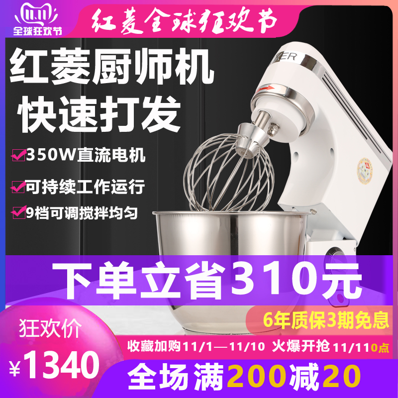 Red Ding Multi - functional Chef machine 7L fresh milk cream engine for egg - beating machine commercial stirring and face machine