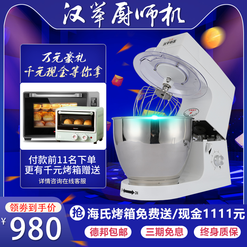 Hanju chef machine 7 liters commercial fresh milk machine desktop mixer beat cream machine electric egg beater fresh milk machine
