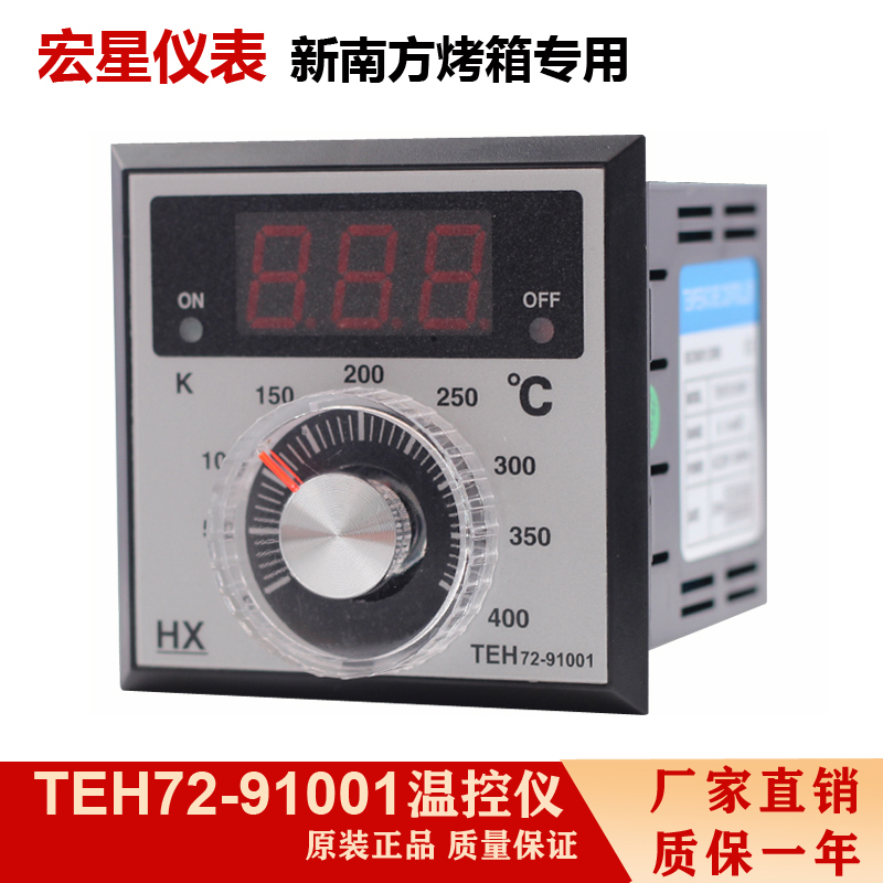 HX Liushi Hongxing TEH72-91001 electric oven temperature controller meter New Southern Redling Baking Meter Original