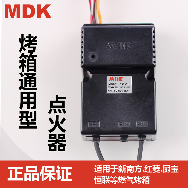 Original Genuine Mdk Gas Oven Pulse Igniter Universal Dkl-01 New Southern Red Diamond Ignition Controller