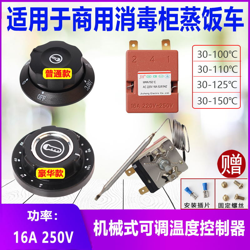 Cabinet Thermostat temperature controller Mechanical switch on electric oven knob temperature-controlled switch frying oven electric fryer temperature-controlled