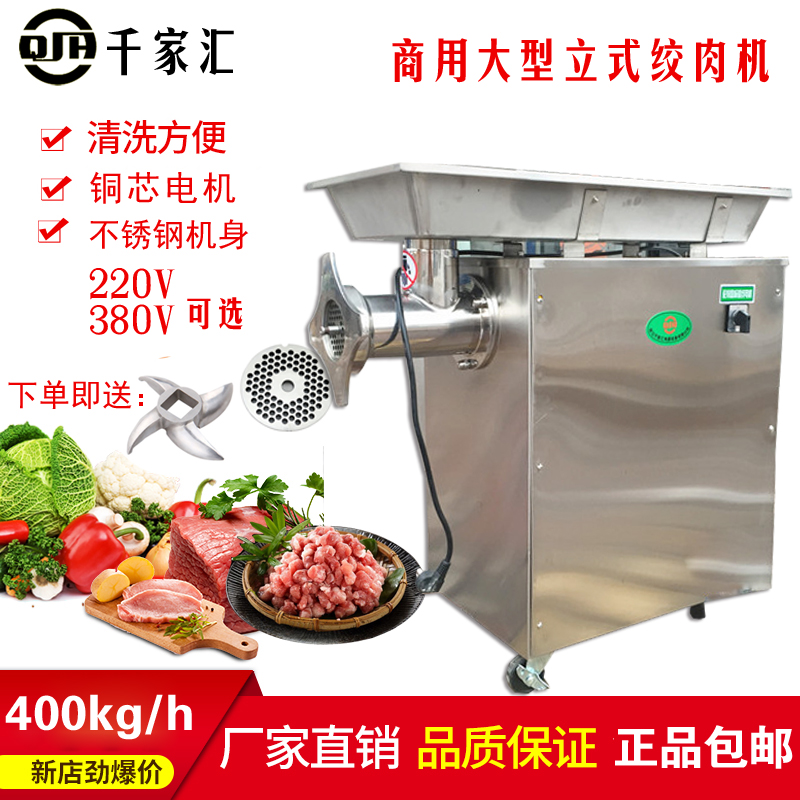 Gijiahui QJH-C32AP Commercial large vertical stainless steel gallows meat machine Enema Machine Multifunction