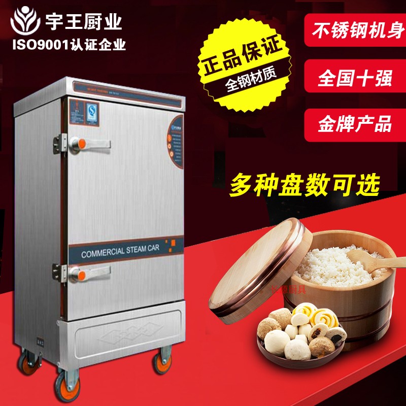 Woo Wang Commercial Electric Hot Steam Rice Cabinet 12 Pan Steam Cabinet Car Single Door Double Door Steamed Rice Steamed Rice Steamed Rice Steamed Rice Buns Dining Hall Dining Room