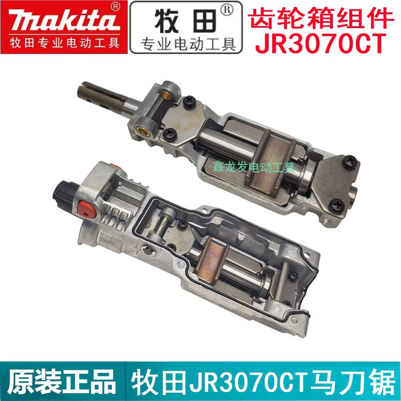 Original Makita Saber Saw Jr3070Ct Gearbox Cover Guard Frame Chuck Tool Bar Needle Roller Rotor Switch Accessories